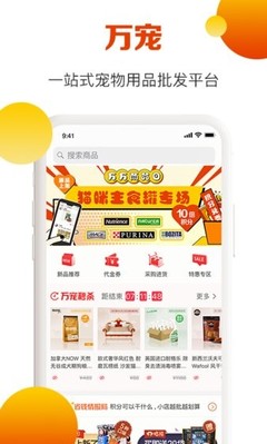 万宠软件 一站式宠物生活管理应用