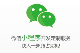郑州微信小程序开发的关键注意事项——以华韩软件为例谈应用软件实践