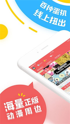 蛋酱 V4.7.0 安卓版 强大功能与用户体验的完美结合