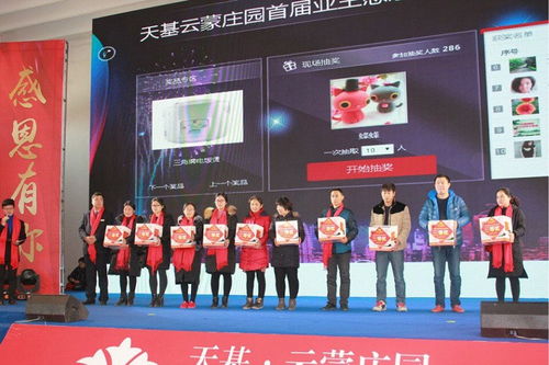 微信大屏互动 创新年会活动的手机软件解决方案