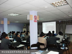 世纪长秋郑州办事处4月世纪星组态软件技术交流会圆满落幕